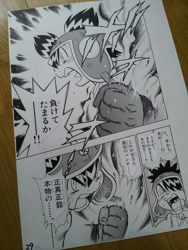 樫本学ヴ じつは ぼくはガリレオ の頃からデジタルでの仕上げに移行したので 原画が存在しているのは コロッケ まで ちなみにこのページは地元でプチ原画展を開いてもらったときに出展したお気に入りのページです Http T Co Jlluzbvqvk