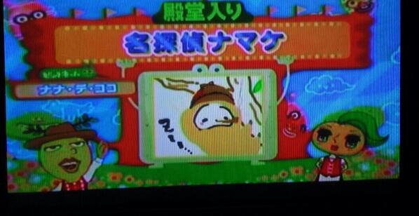 ビットやねん Sur Twitter 2人目の殿堂入り 名探偵ナマケ Http T Co Nrsijo3wke