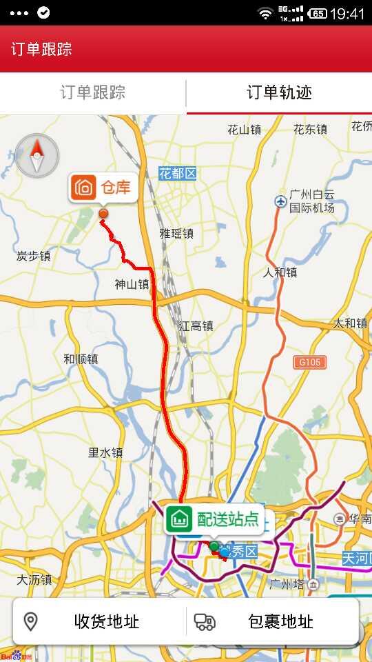 vazi's tweet photo. 物流轨迹，用科技辅助传统行业。哈。 http://t.co/GmyyxPEDqD