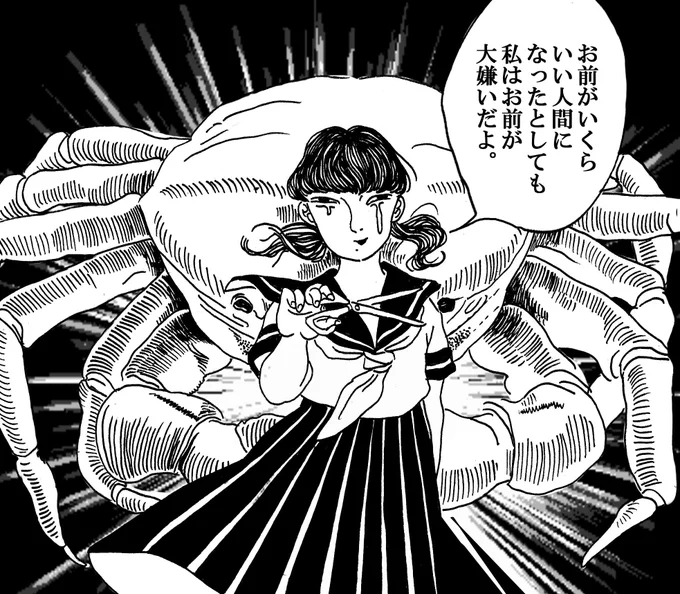 縁を切ろう もう誰も嫌いにならないために 君が私の最低でいて 