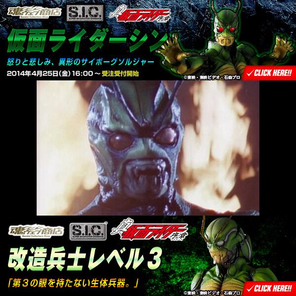 魂ウェブ限定 脆い SIC 真 仮面ライダー 改造兵士レベル3 魂ウェブ限定 脆い SIC 真 仮面ライダー 改造兵士レベル3