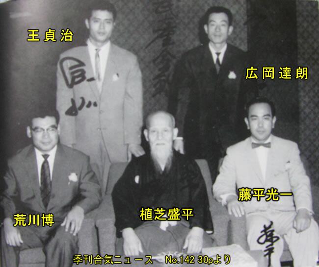 植芝盛平 引用要約 Bot On Twitter 荒川博 元巨人軍選手 打撃コーチ 王貞治に一本足打法を伝授 世界のホームラン王 に育てる 王の一本足打法は合気道から来ております 日本のプロ野球界は 私と共に合気道に感謝しなければなりません 吉祥丸 植芝盛平伝