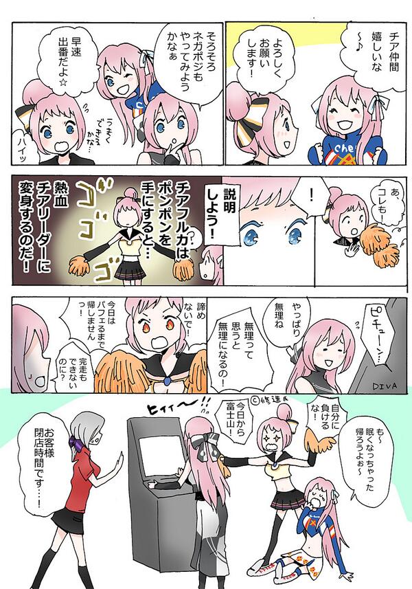 応援し隊のお二人pic.twitter.com/X6FTIPbTFs | pipiko さんのマンガ