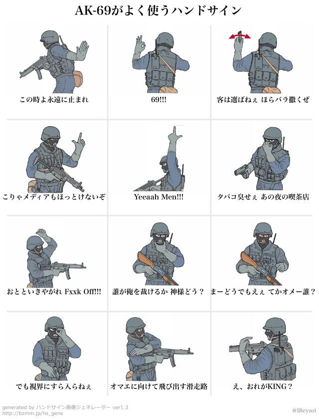 Ak 69bot Ak 69がよく使うハンドサイン Byハンドサイン ジェネレーター Http T Co Ehfeoqamgr Handsign Matome より Http T Co Fgdeesr8ln Http T Co Yskyuvpneh Ak 69bot Ak 69がよく使うハンドサイン Byハンドサイン ジェネレーター Http T Co Ehfeoqamgr Handsign Matome より Http T Co Fgdeesr8ln Http T Co Yskyuvpneh