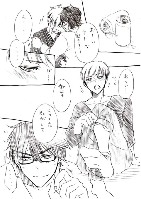 【御ナベ】ベロベロナベちゃん 