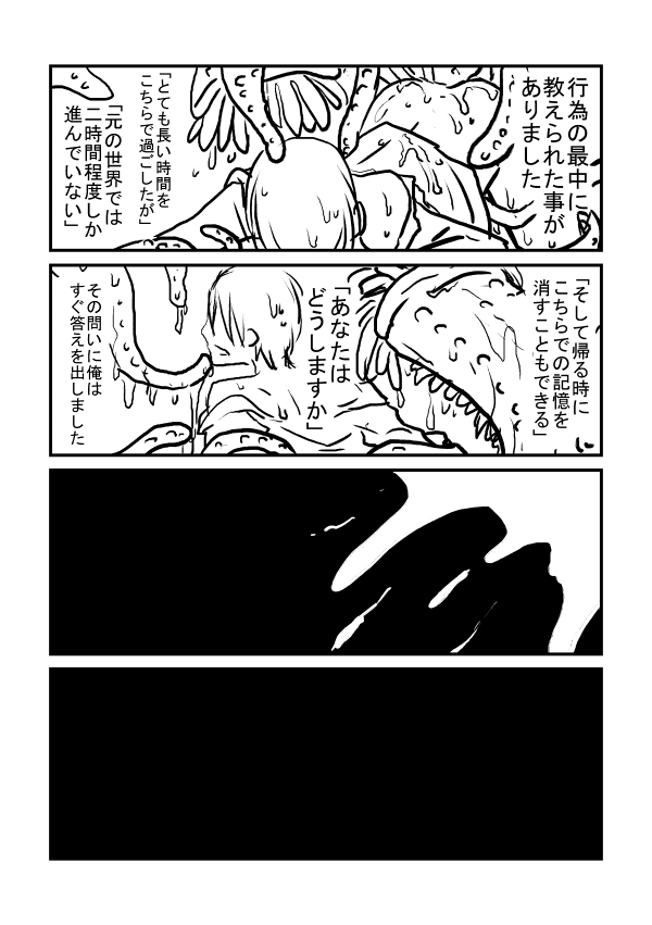 おかえり11 