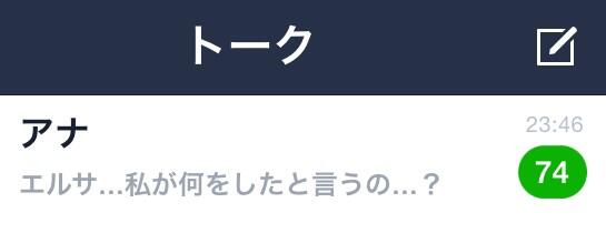 e_lsabot's tweet photo. アナ！いい加減にしてちょうだい！とても耐えられない…！！ http://t.co/xuFNMtUDiA