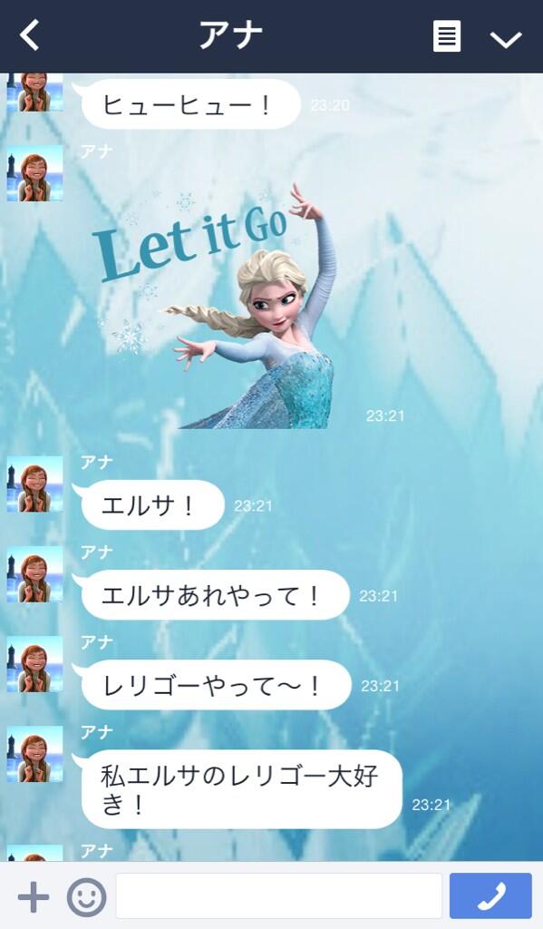 e_lsabot's tweet photo. アナ！いい加減にしてちょうだい！とても耐えられない…！！ http://t.co/xuFNMtUDiA