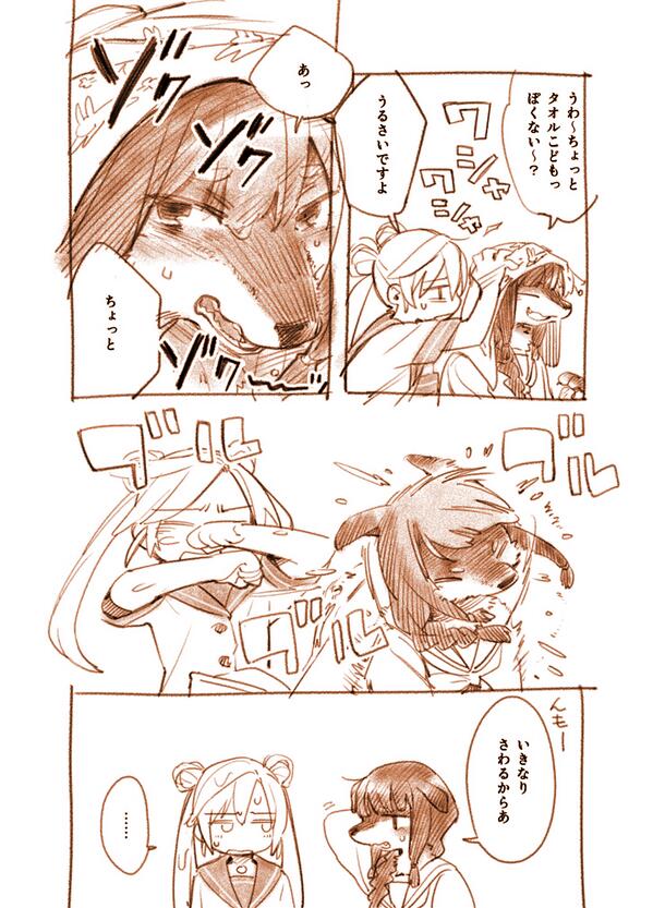 ケモ鎮あぶきた② 