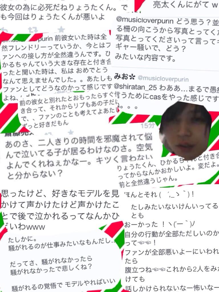 M En Twitter 横田ひかると斎藤亮太がディズニーデート後ファンに対しての文句キャスを行ったときのtwitterの反応 横田ひかる 拡散希望 Http T Co Ns38vryxyc M En Twitter 横田ひかると斎藤亮太がディズニーデート後ファンに対しての文句キャスを行ったときのtwitterの反応 横田ひかる 拡散希望 Http T Co Ns38vryxyc