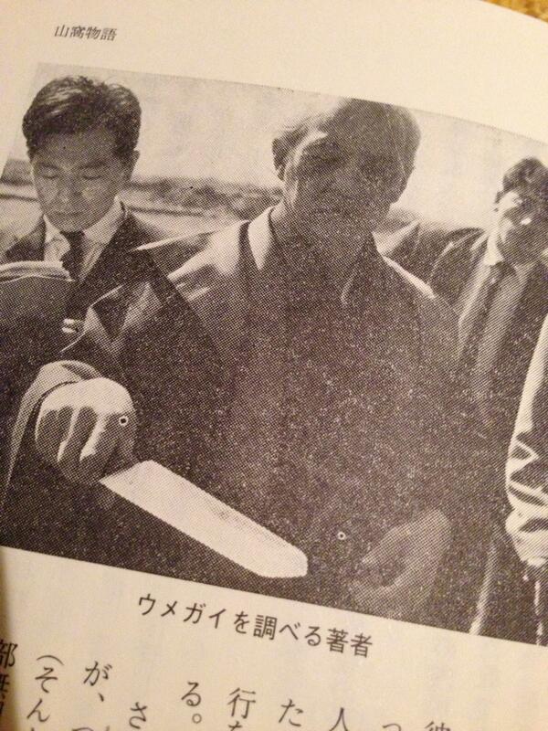 山窩ラボ No Twitter ウメガイを調べる三角寛 三角寛サンカ選集第一巻山窩物語 より クニツカミがアマツカミに献上したアメノムラクモノツルギと 全く同一の形をしている と三角寛は言う Http T Co Trdg1xmx0z