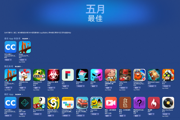 So proud to be part of the "best of May" selection on the App Store in China! #indiegame #indiedev