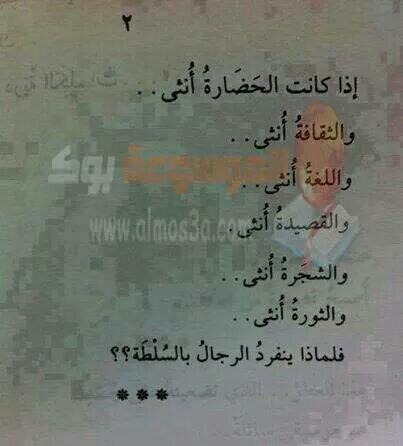 Somaya Mokdad (@somayamokdad1) on Twitter photo 