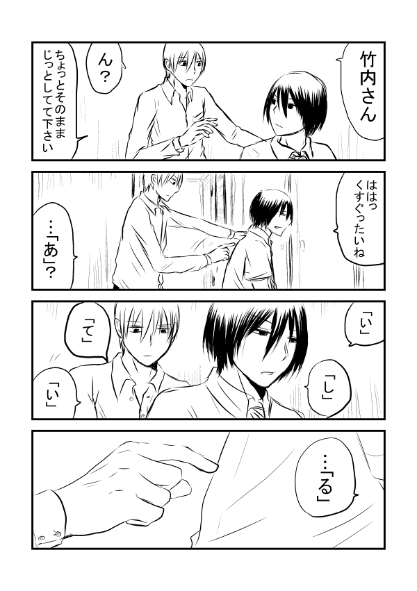触手さん13 