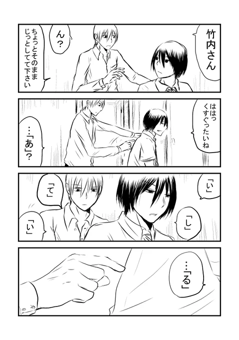 触手さん13 