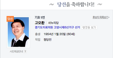 이 분 당선되셨습니다. 하긴 간단히 생각해봐도 불X이 떨어진다는 것은 쉽게 일어나기 힘든 일이지요.