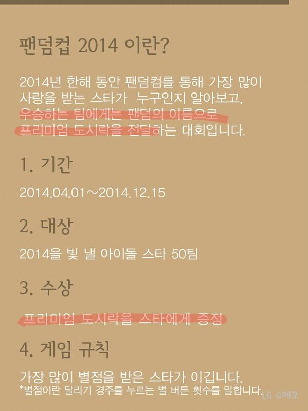 5301021's tweet photo. @ChenFlos RT부탁드려요~마켓에서 [팬덤컵]엑소 다운로드해주세요 같은그룹끼리점수합산해서 1등한그룹에게 팬덤의이름으로 도시락을쏜다고해요 많이뒤쳐졋는데 꼭이겨서 애들이맛잇는도시락먹을수있게해줍시다 http://t.co/ljIP49VEFf