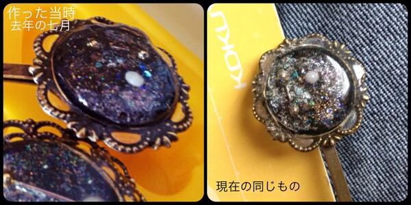 しりこ No Twitter Uvレジンの100均マニキュア塗装の劣化経過です 私の塗りがへっぽこなのもありますが我が家の場合このくらい白くぼけて劣化します 宇宙塗りとかだったら応用して宇宙のもやとか描けそうな気がしないでもない Http T Co Qnsqrwkucc