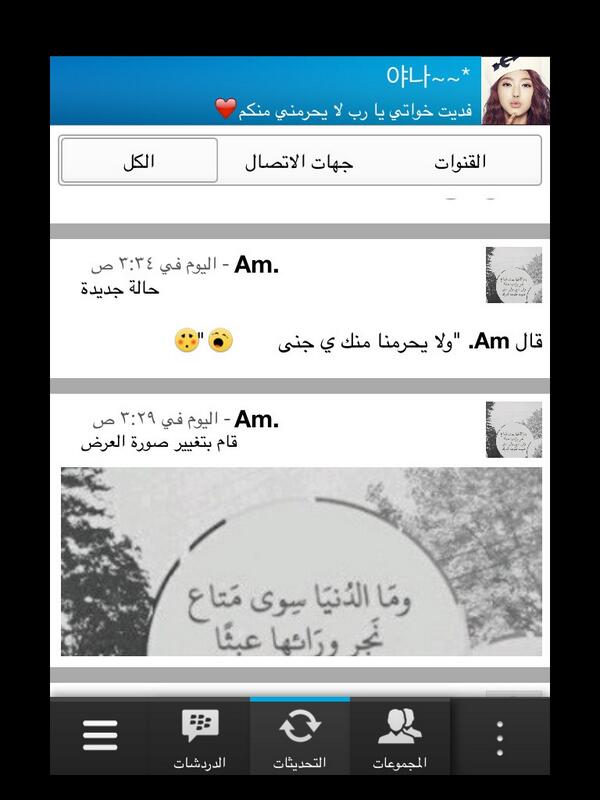 خواتي الجميلات