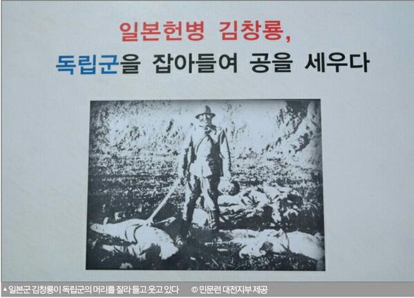 김창룡은 누구? 민족 반역자 현충원 묘 파내라!    amn.kr/sub_read.html?… #도화선  독립군 머리를 손에들고 있는 ㅆㅂ놈 파내서 개나줘라!