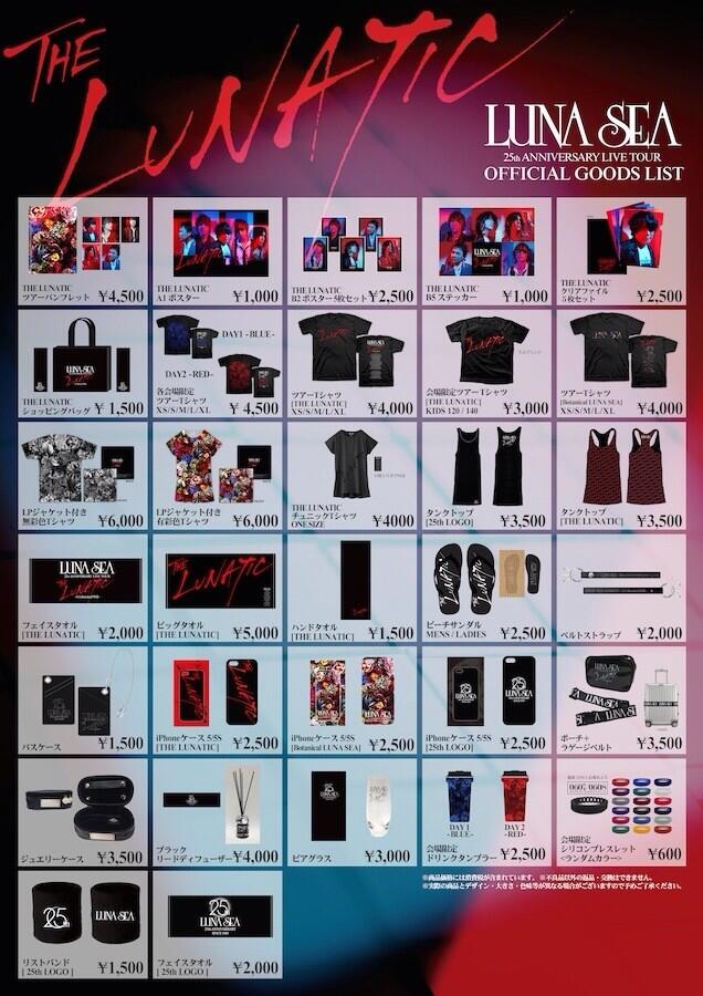品質保証 LUNA SEA グッズ abamedyc.com