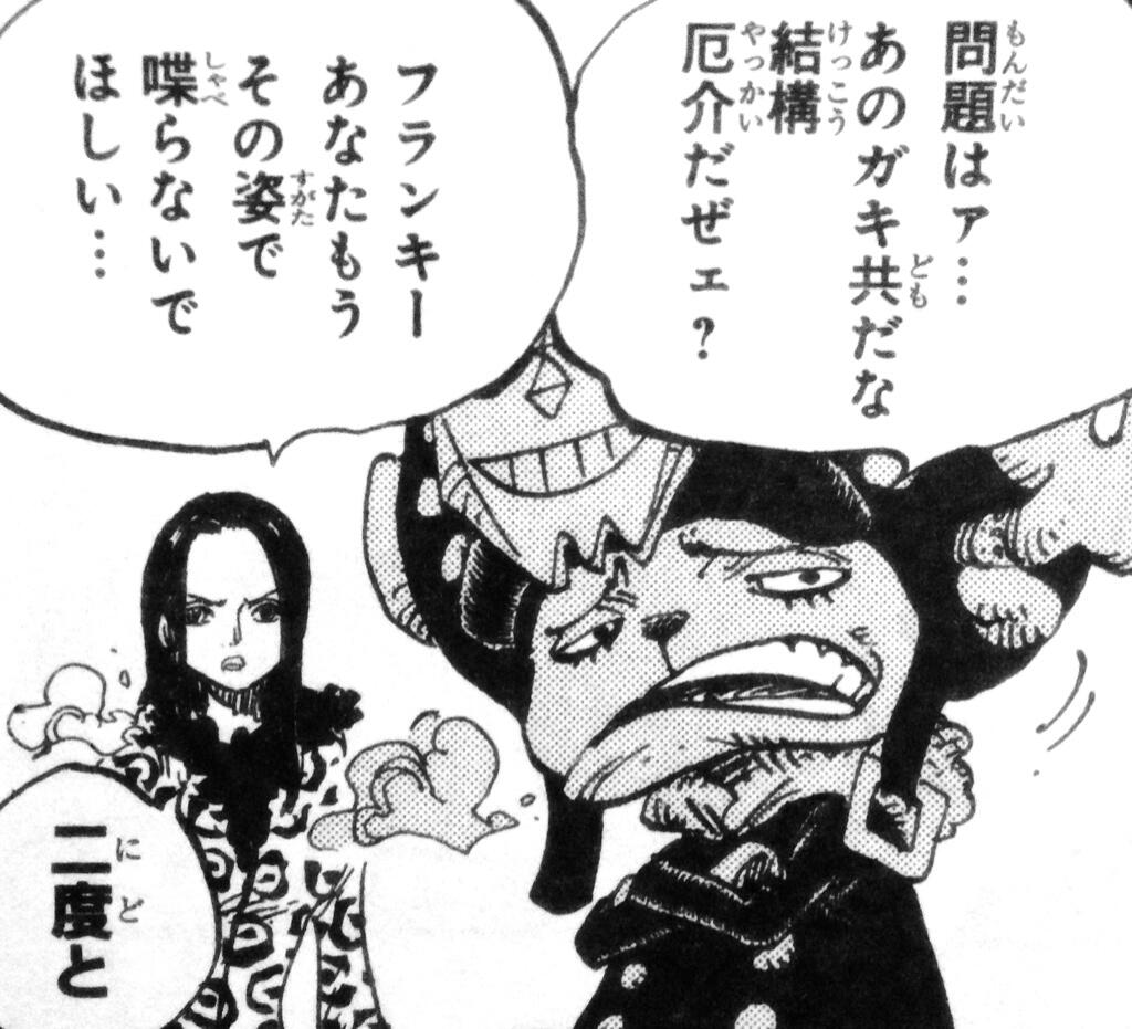 ワンピースのマニアック迷言 名言 フランキー あなたもう その姿で喋らないでほしい 二度と ロビン T Co Hxbsdcim3a ワンピースのマニアック迷言 名言 フランキー あなたもう その姿で喋らないでほしい 二度と ロビン T Co Hxbsdcim3a