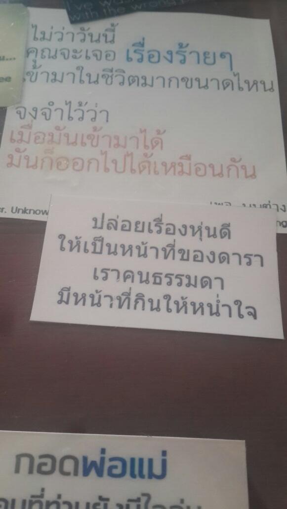 dreamerdrm_'s tweet photo. ออกมากินข้าว ร้านนี้แปะคำพูกคำคมไว้บนโต๊ะ เจออันนี้ 55555555555555555555 http://t.co/RWTlb6lqG3