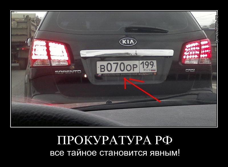 Прокуратура картинки приколы
