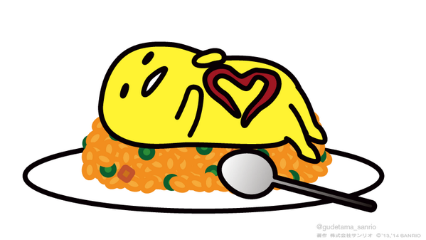 「ハート描いて…食べてもらう人いるの～? 」|ぐでたま【公式】のイラスト