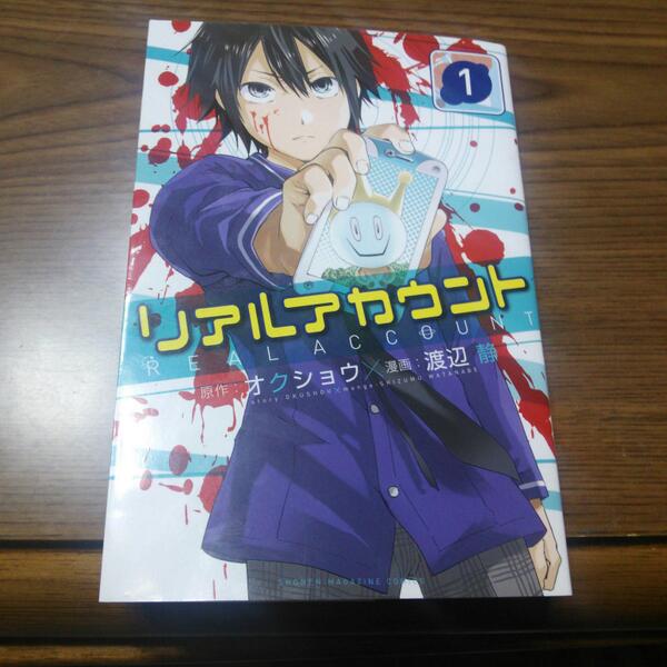 H リアルアカウント知っている人rt Etiketa Sto Twitter