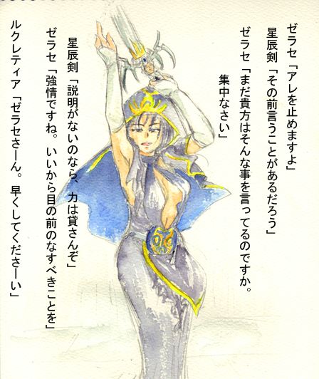 うさぎ もしも星辰剣を風の洞窟に放置したのがゼラセさんで ５の時の 剣さえあれば って呻いたときに 剣があったら 週末夜の幻水お絵描き一時間勝負 Http T Co A1dxwn5rqm