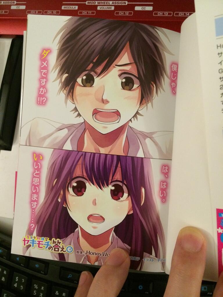 Shito Honeyworks V Twitter 続きは小説 ヤキモチの答え で ー Http T Co Awkvzleagj