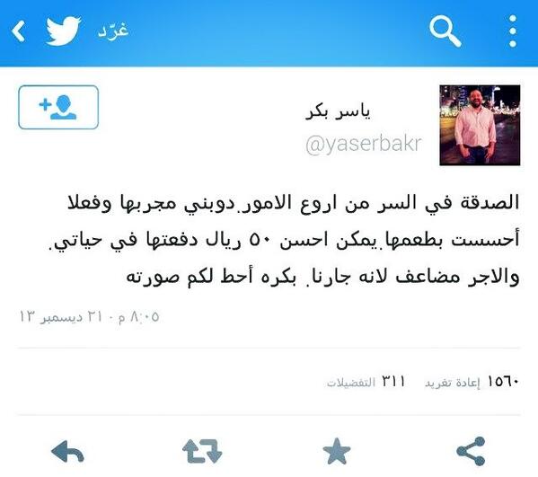 abbasm11's tweet photo. ماصارت سر 
فضحته الله يأخذك 
ههههههههههههههههههههههههه
. http://t.co/eoJFQHDf4Y