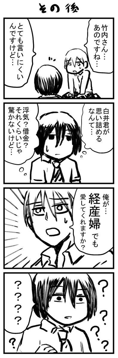 触手番外4コマだよ 