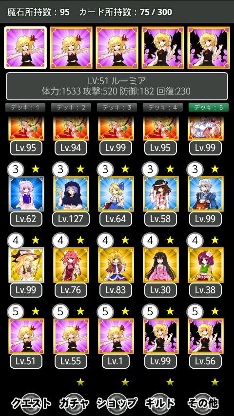 きしめん 東方カードクエストオフライン Tirumiru Tiruno Twitter