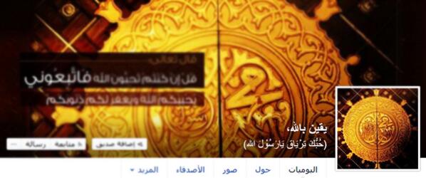 1435Islami's tweet photo. •
صَفْحَتنَا عَبْرَ مَوْقِع التَوَاصُل الإجْتِمَاعِي | facebook |*
https://t.co/rJm3qgALey http://t.co/hVtTkoCgk7
