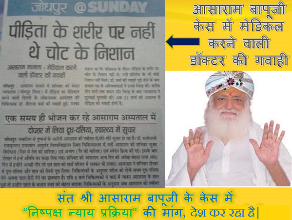 AshramUS's tweet photo. करोड़ों साधकों की 1 ही मांग, ‘निर्दोष आशाराम बापूजी की शीघ्र रिहाई सह-सम्मान!’ #FairTrial4Bapuji http://t.co/K3Q0rxx8yd