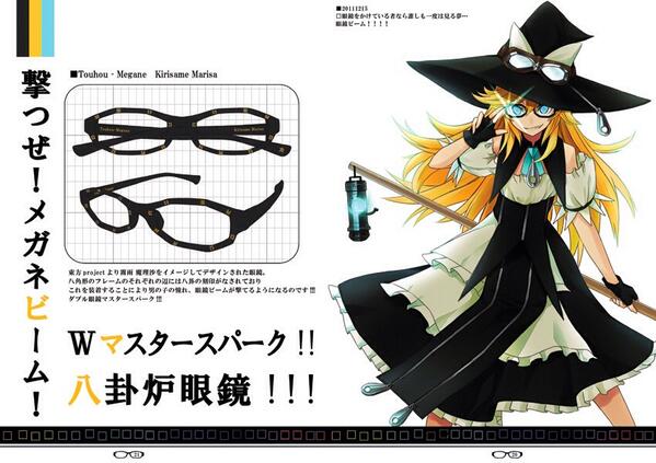 東方Project 東方MEGANE 魔理沙-