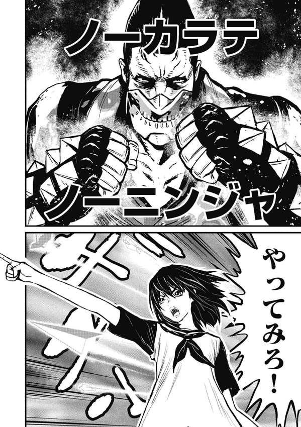 実況 ニンジャスレイヤーコミカライズ ラスト ガール スタンディング 4 前編 10ページ目 Togetter 実況 ニンジャスレイヤーコミカライズ ラスト ガール スタンディング 4 前編 10ページ目 Togetter