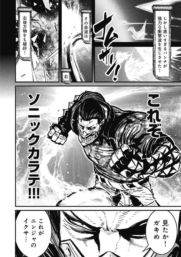 実況 ニンジャスレイヤーコミカライズ ラスト ガール スタンディング ４ 前編 15ページ目 Togetter