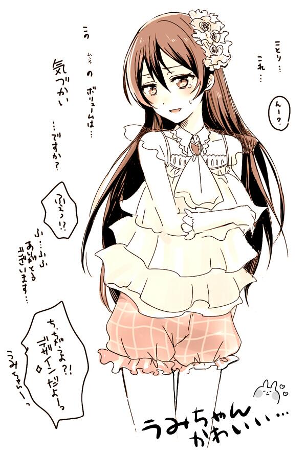 海未ちゃんらくがき♡ 