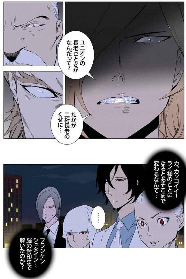Webtoon 仮想通貨 ノブレス ノブレスって舐めてかかってくる敵をライやフランケンシュタインが圧倒する様が痛快なのがたまらないよねー笑笑笑 にしても今回のフランケンシュタインの顔は悪意に満ちてる笑 Http T Co Ayjcfrcaqt