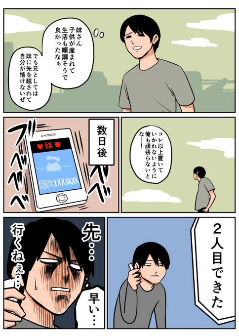 ウッドブック更新しました!
妹さんの話終わり。 