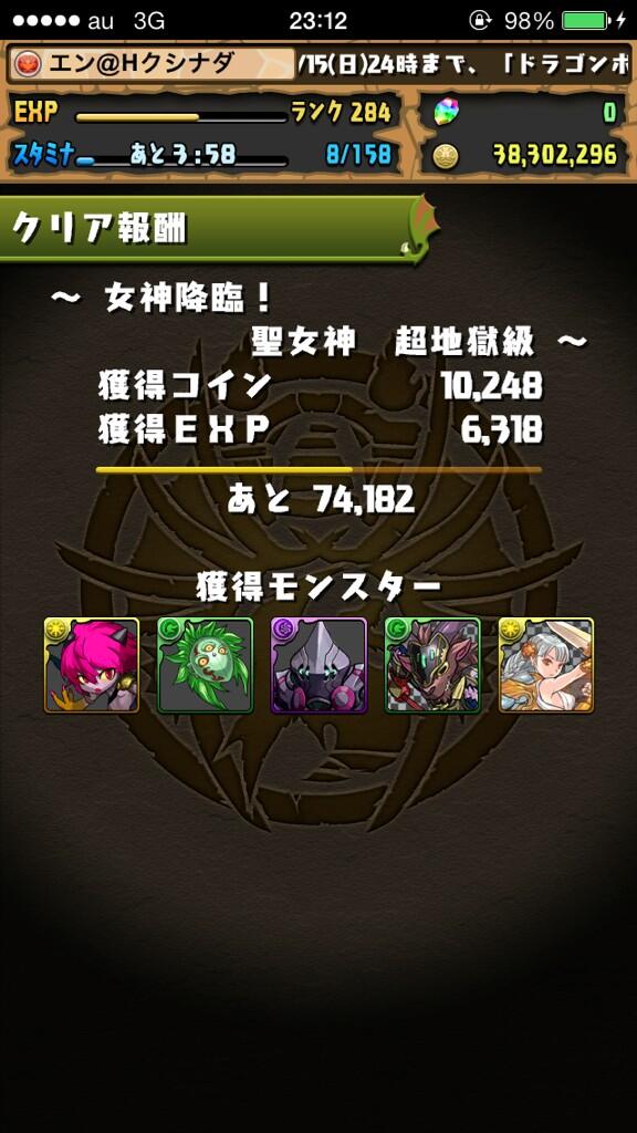 0 En こっち ヴリトラ インドラズ 女神降臨超地獄級 ノーコンクリア とどめは恨みの一撃 これは熱い そして 無駄に疲れた 祝ってくれる人rt エンチャレンジ 拡散希望 パズドラ ヴリトラとインドラ Http T Co Afcr7hqopv