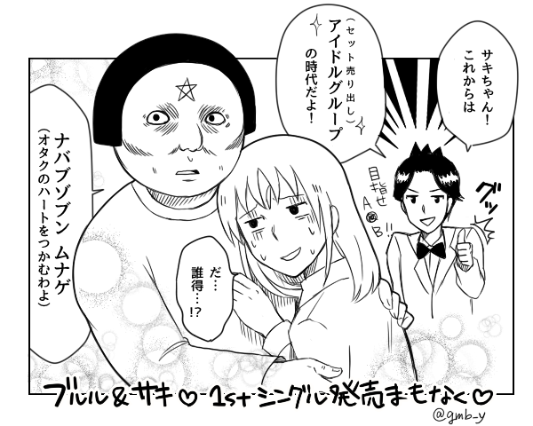 ギャグ日版深夜の真剣お絵描き60分一本勝負 5回目 Togetter