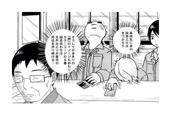 制止を振り切って検索した結果→
検索先は上級者の世界です。検索は自己責任で!(今週のハルロック) 
