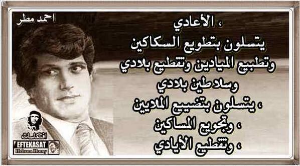 اوسلاطين بلادي يتسلون بتضييع الملايين ، وتجويع المساكين ، وتقطيع الأيادي