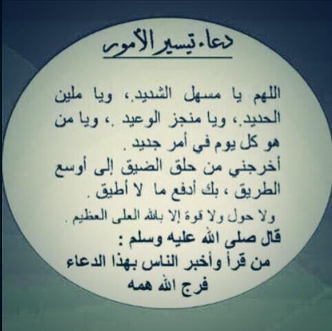 AmerAlqadiry's tweet photo. دعاء تيسير الأمور #ثانوية_عامة ربنا معاكم :) http://t.co/lFKDBb6MuA