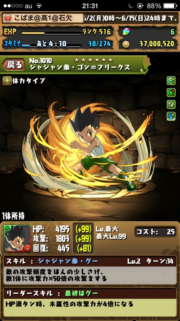 W 光アヌビス勢 Syun0701s Twitter