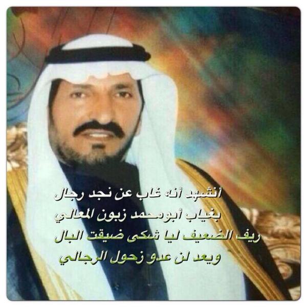 بندر بن فهاد بن جخدب (@bander201212) on Twitter photo 